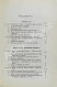 Антикварная книга Штурм, Р. Бюджет — Штурм Ренэ, 1907 дополнительное фото 3