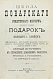 Антикварная книга Станюкович, А.М. Школа поварского и кондитерского искусств — Станюкович Александр Михайлович, 1893 дополнительное фото 2