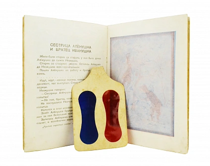 Антикварная книга Волшебные сказки — , 1946 дополнительное фото 3