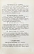 Антикварная книга Ределин, М. Дом и хозяйство — , 1909,1915 дополнительное фото 10