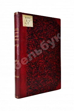Унтербергер, П.Ф. Приморская область. 1856-1898 гг.