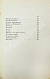 Антикварная книга Готье, Т. Эмали и камеи — Готье Теофиль, 1914 дополнительное фото 2