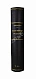 Антикварная книга Улыбышев, А.Д. Новая биография Моцарта — , 1890-1892 дополнительное фото 2