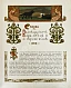 Антикварная книга Сказка об Иване-царевиче, Жар-птице и о сером волке — , 1901 дополнительное фото 3