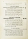 Антикварная книга Гоше, Н. Руководство к плодоводству для практиков — , 1890 дополнительное фото 20