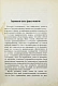 Антикварная книга Нис, Э. Основные черты современного масонства — , 1912 дополнительное фото 3