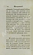 Антикварная книга Обозрение Южного берега Тавриды. В 1815 году — , 1822 дополнительное фото 4