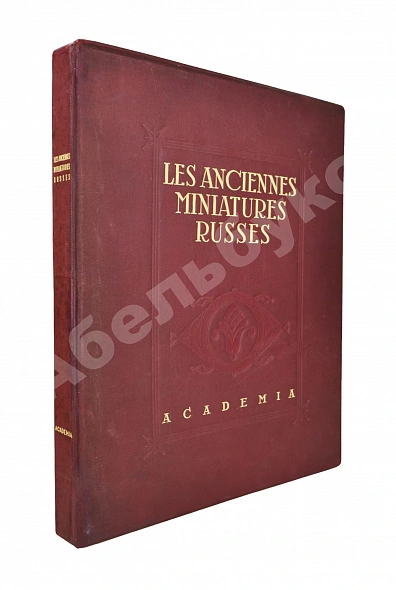 Антикварная книга Древнерусская миниатюра — , 1934