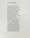 Антикварная книга Рубцов, Н.М. Сосен шум — Рубцов Николай Михайлович, 1970 дополнительное фото 5
