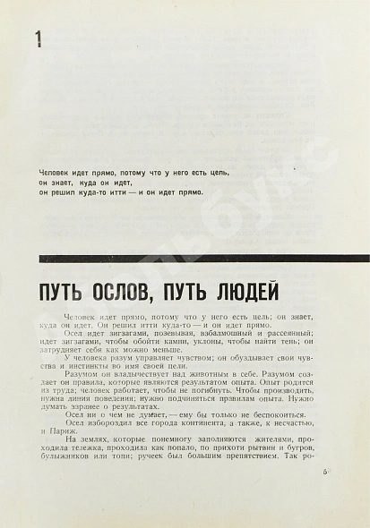 Антикварная книга Ле Корбюзье, Ш. Планировка города — , 1933 дополнительное фото 5