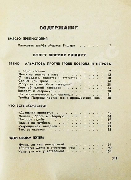 Тарасов, А.В. [автограф] Совершеннолетие дополнительное фото 7