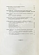 Антикварная книга Очерк преобразований в современной артиллерии — , 1889 дополнительное фото 20