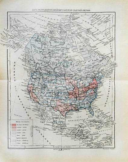 Антикварная книга Еврейская энциклопедия — , 1908-1913 дополнительное фото 7