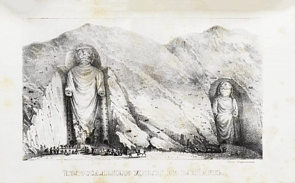 Антикварная книга Борнс А. Путешествие в Бухару: — Борнс Александр, 1848-1849 дополнительное фото 22
