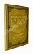 Антикварная книга Венчание Русских Государей на царство — , 1883