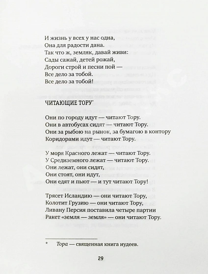 Ким, Ю.Ч. [автограф] Светло, синё, разнообразно дополнительное фото 6