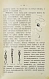 Антикварная книга Пирагис, Л.Ю. Рыболов-удильщик — , 1916 дополнительное фото 4