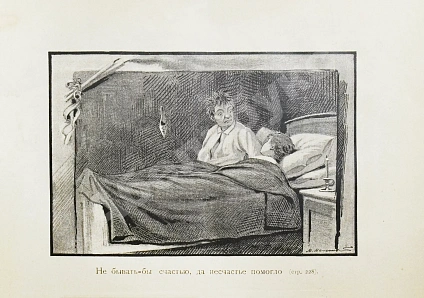 Антикварная книга Михневич, В.О. Картинки петербургской жизни — , 1884 дополнительное фото 5