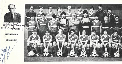[автографы игроков «Спартака»] 1986 год дополнительное фото 4