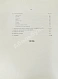 Антикварная книга Русская туркестанская экспедиция 1909-1910 года, снаряженная по Высочайшему повелению состоящим под Высочайшим Его Императорского Величества покровительством Русским комитетом для изучения Средней и Восточной Азии — Ольденбург Сергей Федорович, 1914 дополнительное фото 10