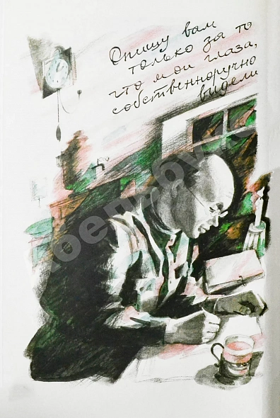 [автограф дочери Исаака Бабеля Натальи] Бабель, И.Э. Сочинения дополнительное фото 5