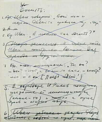 Антикварная книга Шукшин, В.М. [автограф Всеволоду Санаеву] Земляки. Рассказы — Шукшин Василий Макарович, 1970 дополнительное фото 3