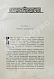 Антикварная книга Чарская, Л.А. Желанный царь — Чарская Лидия Алексеевна, 1910 дополнительное фото 5
