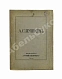 Антикварная книга А.С. Пушкин — , 1911 дополнительное фото 2