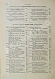 Антикварная книга Брэм, А. Жизнь животных Брэма — , 1902-1909 дополнительное фото 32