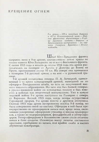 Василевский, А.М. [автограф] Дело всей жизни дополнительное фото 6