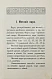 Антикварная книга Руководство по лёгкой атлетике и «футболу» — , 1912 дополнительное фото 5