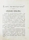 Антикварная книга Как разбогатеть? — , 1897 дополнительное фото 3