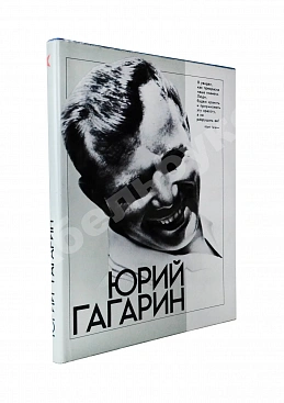 [автографы космонавтов] Юрий Гагарин. Фотодокументы Государственного архива фонда СССР