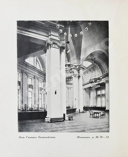 Антикварная книга Лукомский, Г.К. Современный Петербург — , 1917 дополнительное фото 9