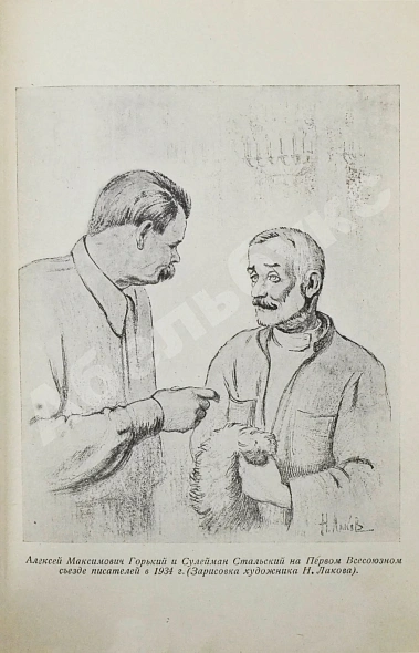 Антикварная книга Фатуев, Р.М. Дагестанский альманах — , 1937 дополнительное фото 4