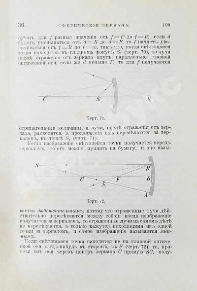 Антикварная книга Витковский, В.В. Топография — , 1915 дополнительное фото 5