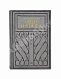 Антикварная книга Гомер. Илиада — Гомер, 1913 дополнительное фото 2