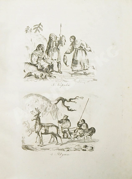 Антикварная книга Эйрие, Ж.Б.Б. Живописное путешествие по Азии — , 1839-1840 дополнительное фото 27
