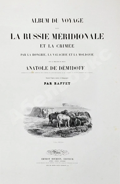 Антикварная книга Album du Voyage dans la Russie Méridionale et la Crimée par la Hongrie, la Valachie et Moldavie — Демидов Анатолий Николаевич, 1848 дополнительное фото 3