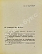 Антикварная книга Битов, А.Г. [автограф] Такое долгое детство. Повесть — Битов Андрей Георгиевич, 1965 дополнительное фото 6