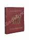 Антикварная книга Курбатов, В.Я. [автограф] Павловск — , 1912