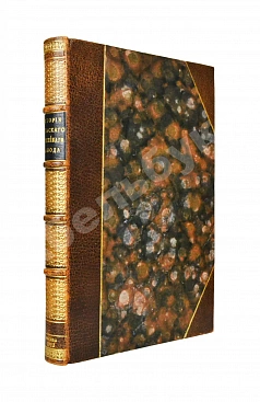 История Тульского Императора Петра Великого оружейного завода. 1595 г. 1712-1834 г.
