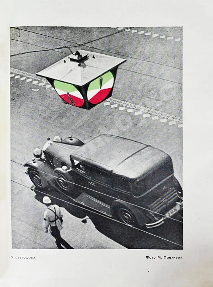 Антикварная книга Москва — , 1935 дополнительное фото 8