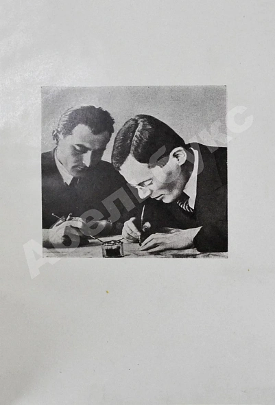 Антикварная книга Ильф, И.А., Петров, Е.П. Двенадцать стульев. Золотой теленок. Последнее издание перед запретом — Петров Евгений и Ильф Илья Петров Евгений Петрович Ильф Илья Арнольдович, 1948 дополнительное фото 4