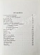 Антикварная книга Жаботинский, В.Е. Фельетоны Вл. Жаботинского — , 1913 дополнительное фото 5