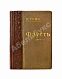 Антикварная книга Гуно, К. Фауст. Опера в 5-ти актах — Гуно Шарль, 1900 дополнительное фото 2