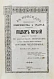 Антикварная книга Воскресенский, С.И. В поисках человеческого совершенства и счастья — Воскресенский Степан Иванович, 1900 дополнительное фото 3