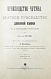 Антикварная книга Билли, Э. де. Производство чугуна — , 1900 дополнительное фото 3