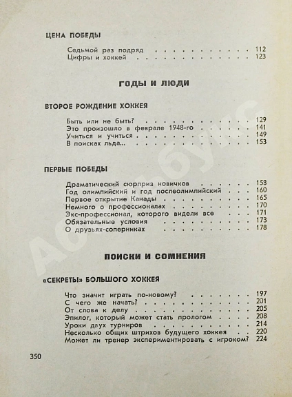 Тарасов, А.В. [автограф] Совершеннолетие дополнительное фото 8