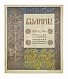 Антикварная книга Былины. Вольга — , 1904 дополнительное фото 2